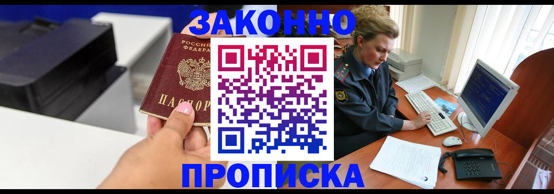 временная регистрация 2025 в Кусе