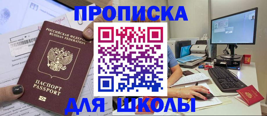 прописка поиск в Кусе